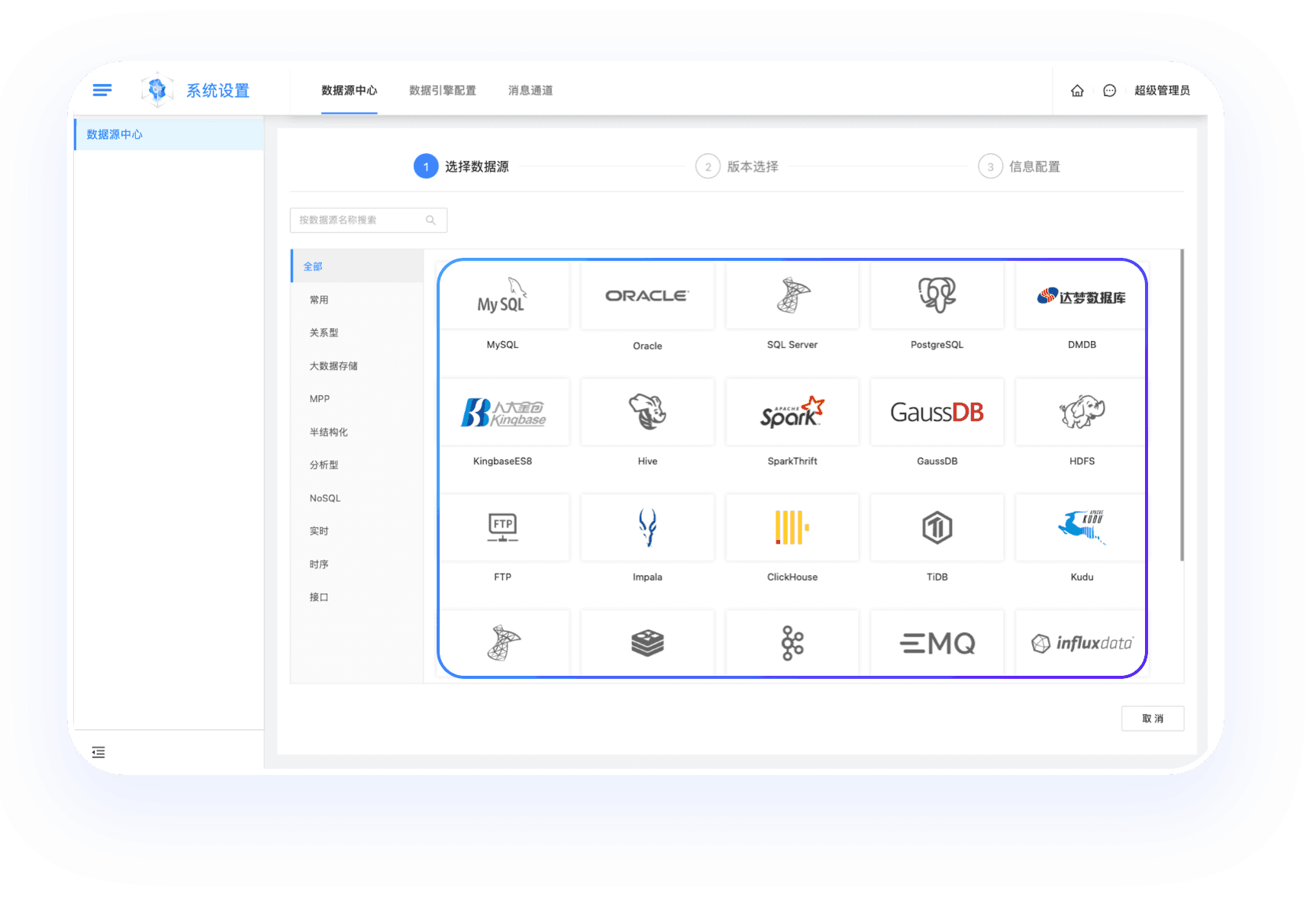 流批一体数据同步